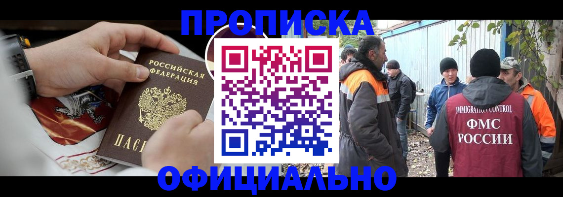 временная прописка в Ростовской области