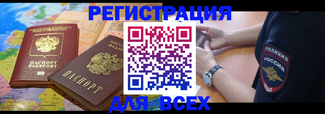 временная прописка в Ростовской области