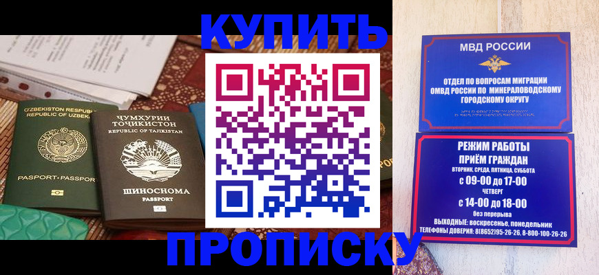 временная прописка в Ростовской области