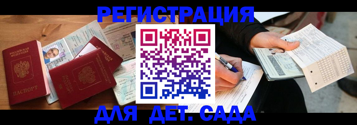 временная регистрация в квартире в Ростовской области