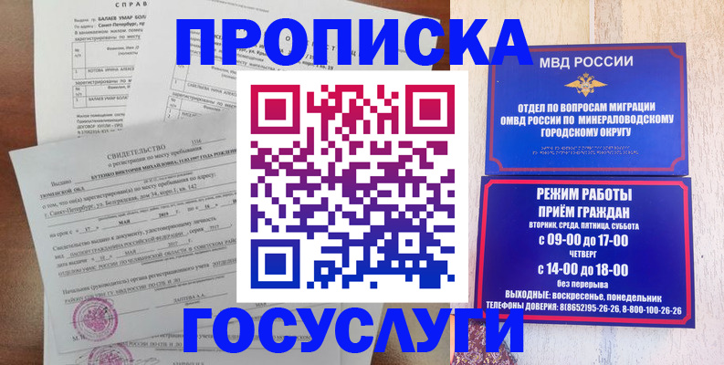 временная регистрация для всех в Ростовской области