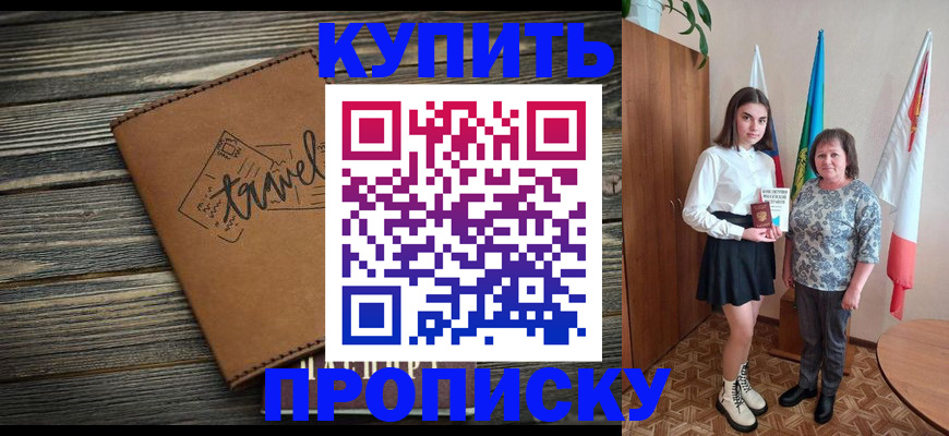 временная регистрация гарантия в Ростовской области