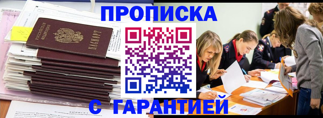 временная регистрация законно в Ростовской области
