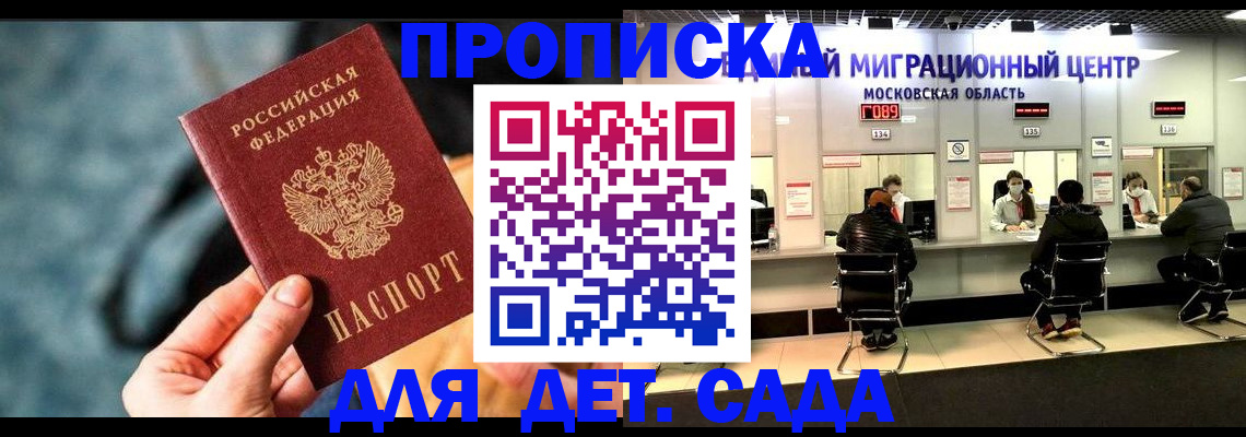 прописка для военкомата в Ростовской области